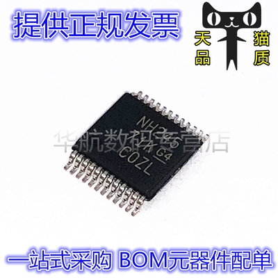 SN74LVC8T245DBR SN74LVC8T245 丝印NH245 SSOP24 转换芯片