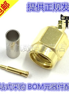 SMA-J1.5 SMA公头 射频连接器内螺纹内针 50-1.5馈线 RG178接头