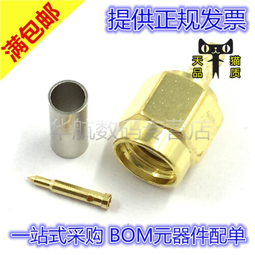 SMA-J1.5 SMA公头 射频连接器内螺纹内针 50-1.5馈线 RG178接头 - 封面