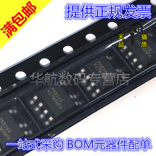 PN8366 5v电源芯片开关电源管理IC充电器5V1A SOP-7 SOP-8 芯片