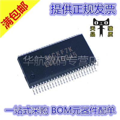 原装贴片 SN74LVC16245ADLR SN74LVC16245ADL LVC16245 SSOP-48