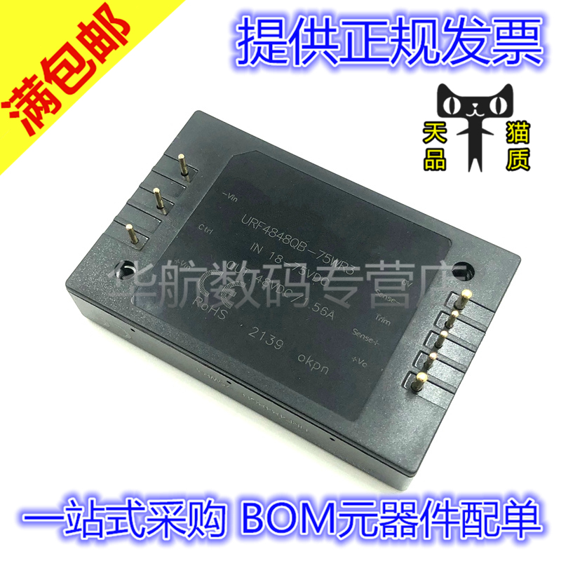 电子元器件 BOM元器件配单