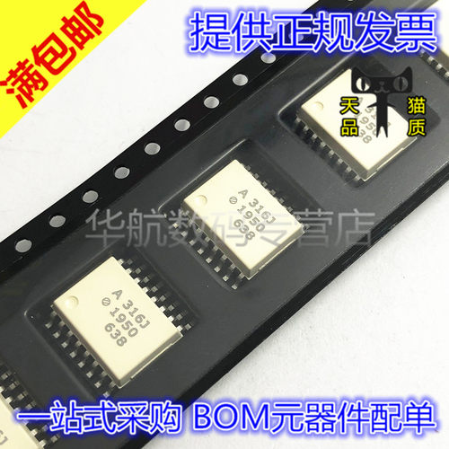 原装光耦HCPL-316J-500E