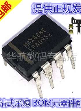 MAX488EEPA MAX488 直插DIP8 RS-485/RS-442接口芯片 原装