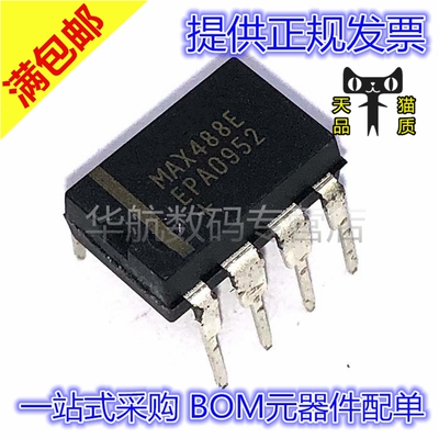 MAX488EEPA MAX488 直插DIP8 RS-485/RS-442接口芯片 原装