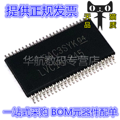 丝印LVC16T245SN74LVC16T245DGGR