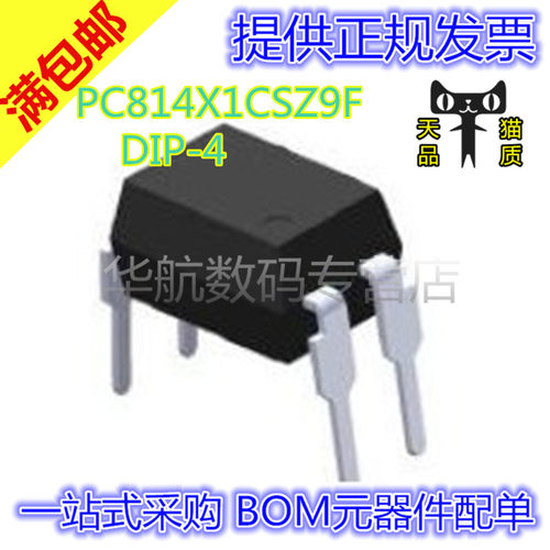 电子元器件 提供BOM配套
