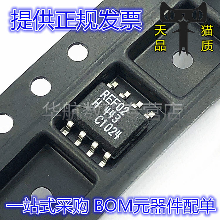 原装电压基准REF02HSZ