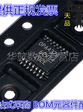 原装 OPA4376AIPWR 4171 4314 4322 4348 4354 4374 AIPW TSSOP14