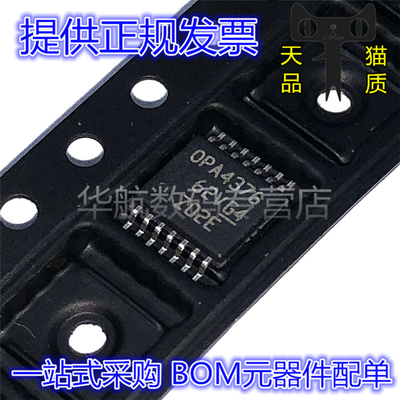 原装BOM配单OPA4376AIPW