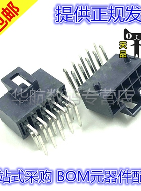 原装连接器 105314-1110 1053141110 接插件 10pin 间距2.5mm