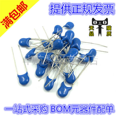 直插高压瓷片电容 1KV 681K 472M 101K 102M 332M 电容器（20只）