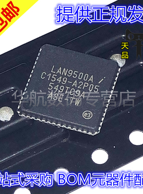 原装贴片 LAN9500AI-ABZJ-TR LAN9500A QFN56 以太网控制器IC芯片