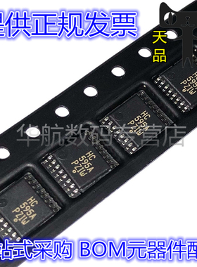 MC74HC595ADTR2G MC74HC595 丝印HC595A TSSOP-16 寄存器芯片