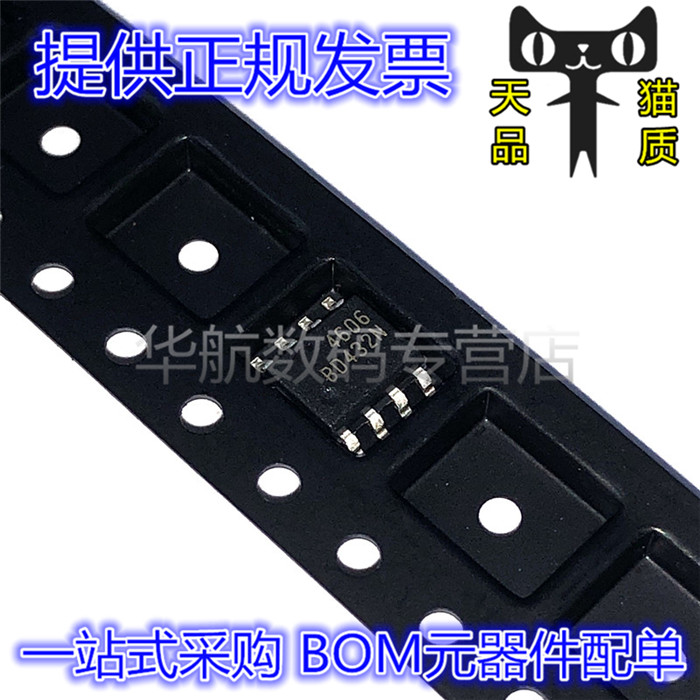 包邮场效应管丝印4606AO4606