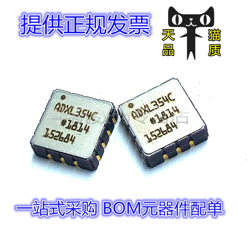 ADXL354CEZ速度传感器