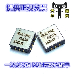 ADXL354CEZ 356 ADXL354BEZ 355 357 ADXL350BCEZ-RL7 LCC 原装