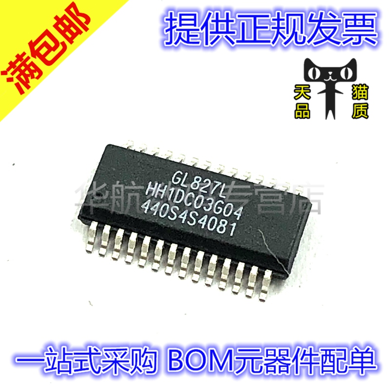 电子元器件 BOM元器件配单