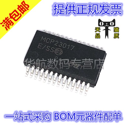 原装贴片MCP23017-E/SS