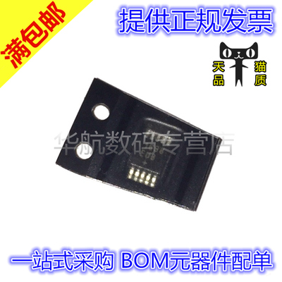 原装贴片MAX1698EUB+T