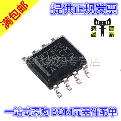 原装栅极驱动器UCC27322DR