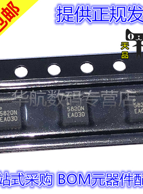 原装贴片 RDA5820NS RDA5820 丝印5820N QFN20 收发模块IC芯片