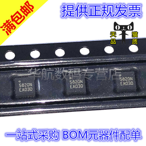 原装丝印5820NRDA5820NS