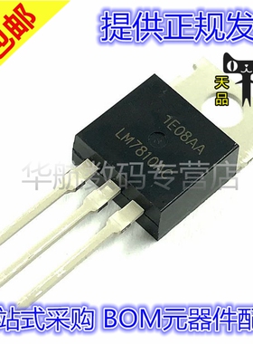 原装 LM7810ACT LM7810AC LM7810 TO220 直插 芯片