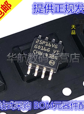 原装贴片 M25P16-VMW6TG 丝印25P16VG SOP8 存储器IC芯片