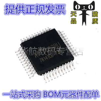 电能计量芯片ATT7022BU