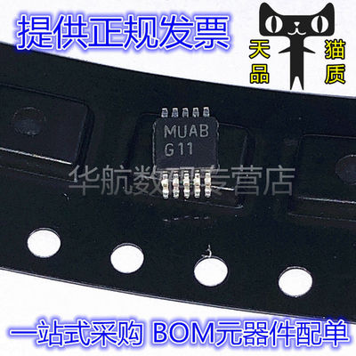 LM4811MMX放大器芯片丝印G11