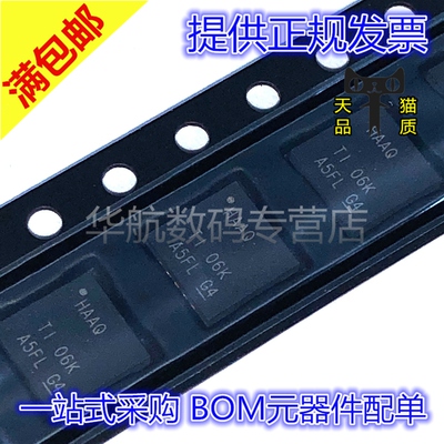 原装丝印HAAQDRV401AIRGWR