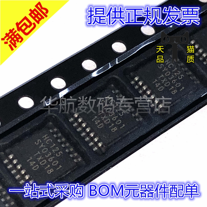 74HC595PWTSSOP74HC125PW