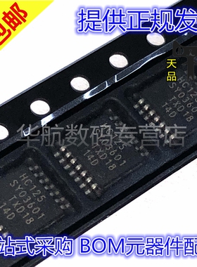 74HC125/132/138/165/238/244/245/573/574/595PW TSSOP14/16/20