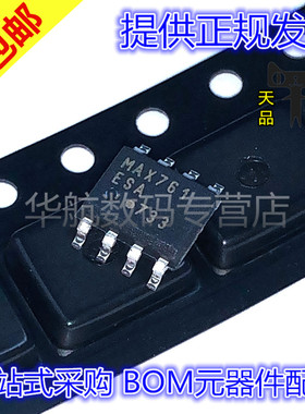 MAX761ESA MAX761 贴片SOP-8 电压开关稳压器芯片