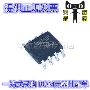 VN750S13TR VN750S13 VN750S VN750SMPTR-E SOP-8 电源驱动器芯片