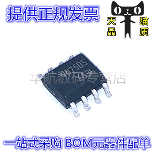 驱动器VN750SMPVN750S13TR