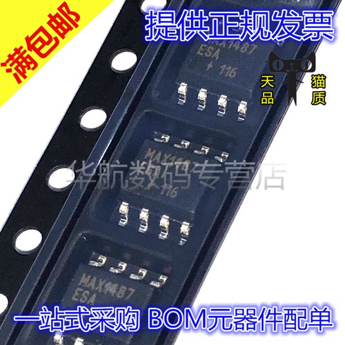 原装收发器ICMAX1487ESA
