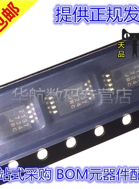 原装贴片 NJM2137V NJM2137 JRC2137 2137 TSSOP8 运算放大器芯片