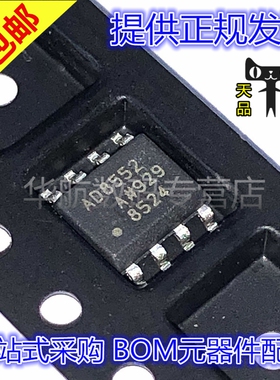 AD8552A AD8552ARZ AD8552AR SOP8 运算放大器 原装贴片