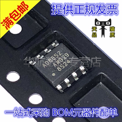 全新运算放大器AD8552ARZ