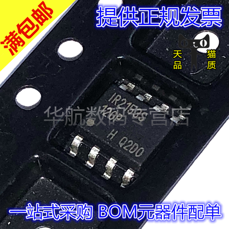 电子元器件 BOM元器件配单