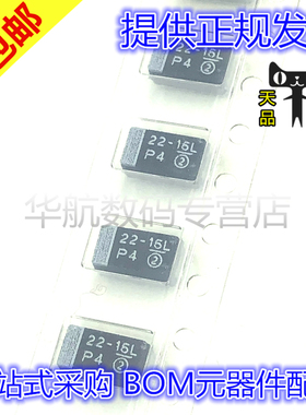 原装贴片 293D226X9016C2TE3 2412 黑色 6032D 22UF 16V 钽电容