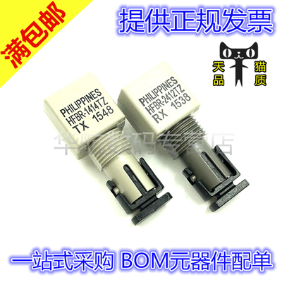 原装 HFBR-1414TZ HFBR-2412TZ HFBR-2412Z 光发射器光纤收发器