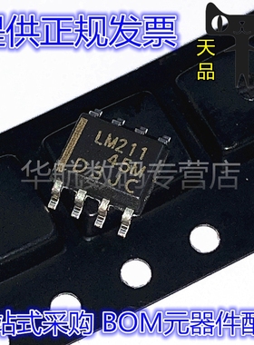 原装贴片 LM211DR LM293DR LM311DR LM318DR LM392DR SOP 放大器