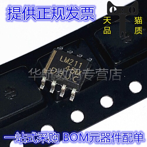 原装贴片LM211DRLM293DRSOP