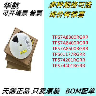 LDO稳压器TPS61177RGRR