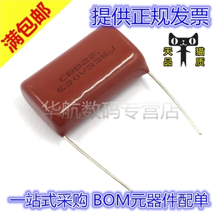 3300NF 3.3UF 脚距P=30MM CBB电容 包邮 630V335J 10只 CBB22