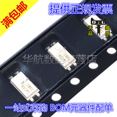 晶体管光耦HMHA2801R2