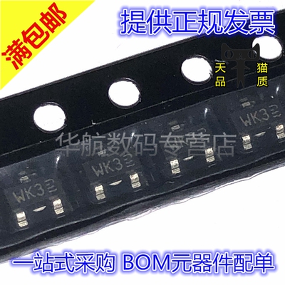 场效应管丝印WK3BSH111